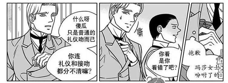 《代理画家》第64话 第7页