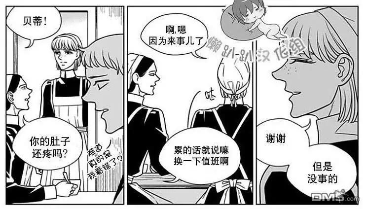 《代理画家》第64话 第8页