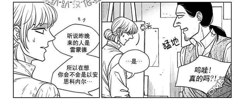 《代理画家》第68话 第10页