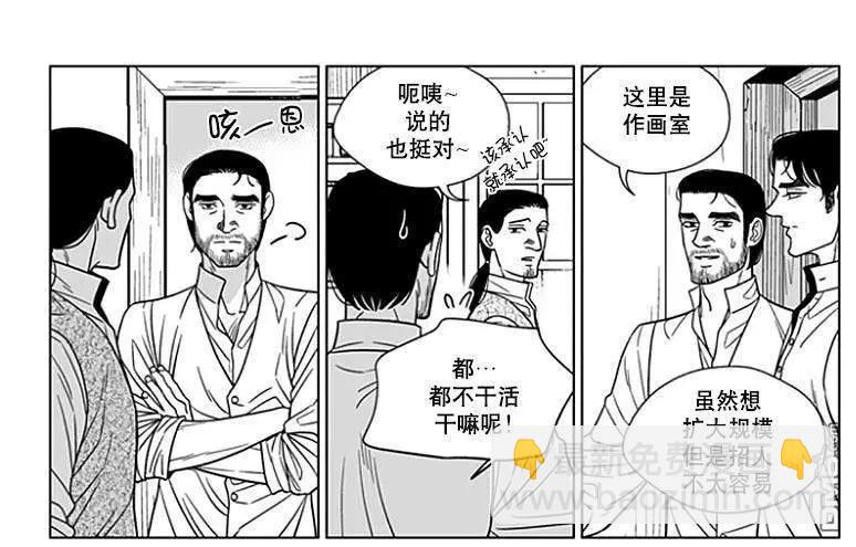 《代理画家》第68话 第12页