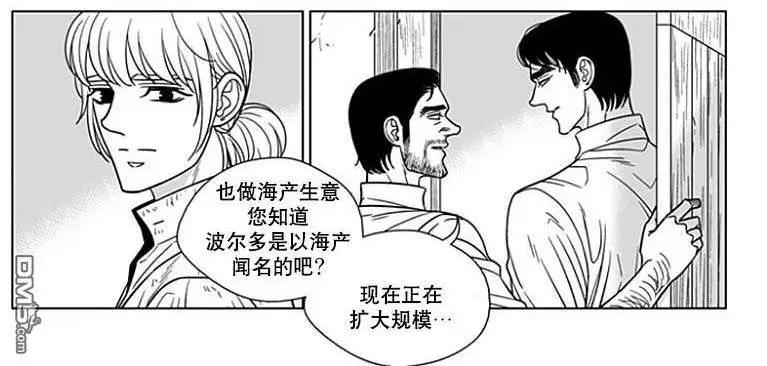 《代理画家》第68话 第14页