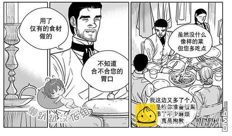 《代理画家》第68话 第17页