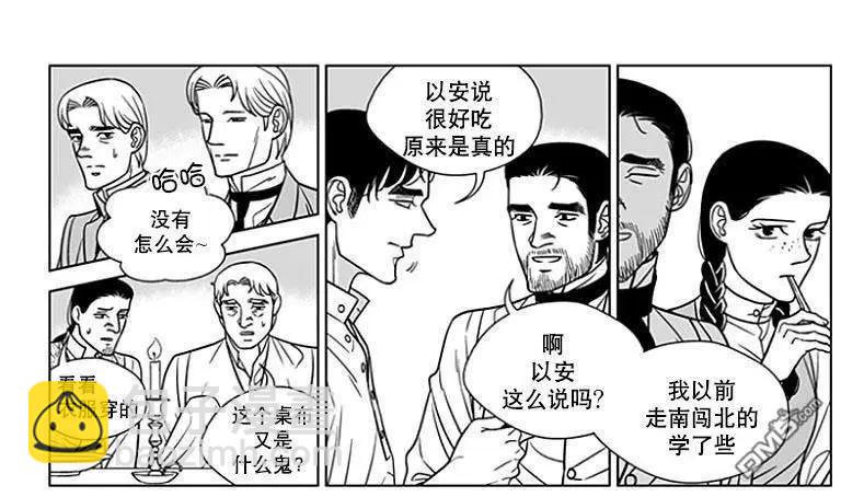 《代理画家》第68话 第18页