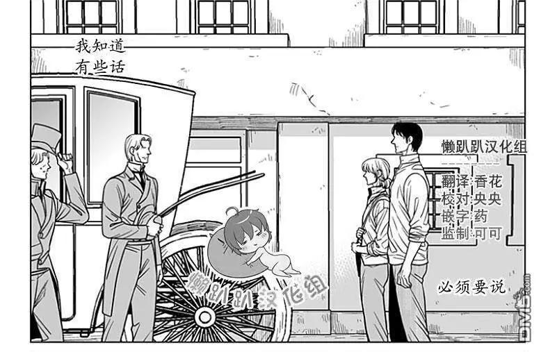 《代理画家》第68话 第1页
