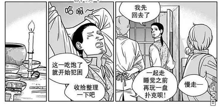 《代理画家》第68话 第20页