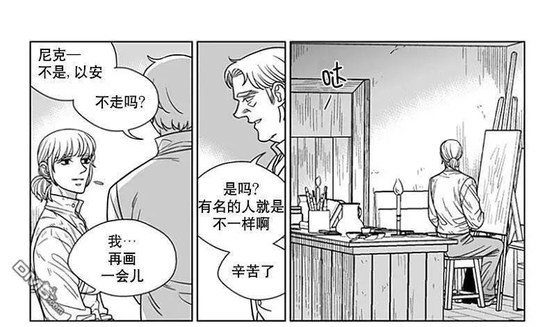 《代理画家》第68话 第21页