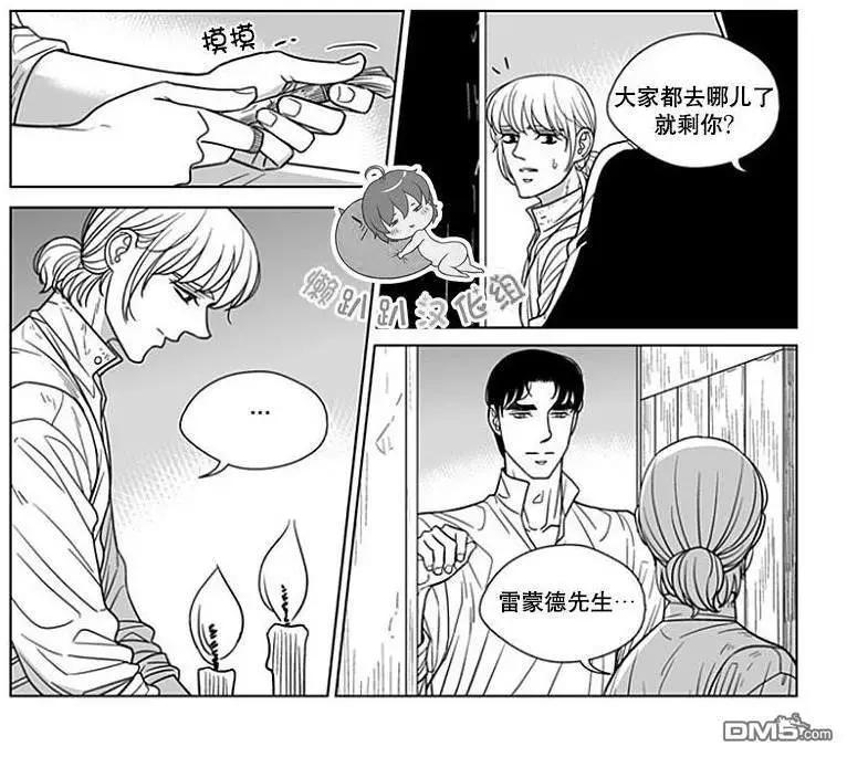 《代理画家》第68话 第22页