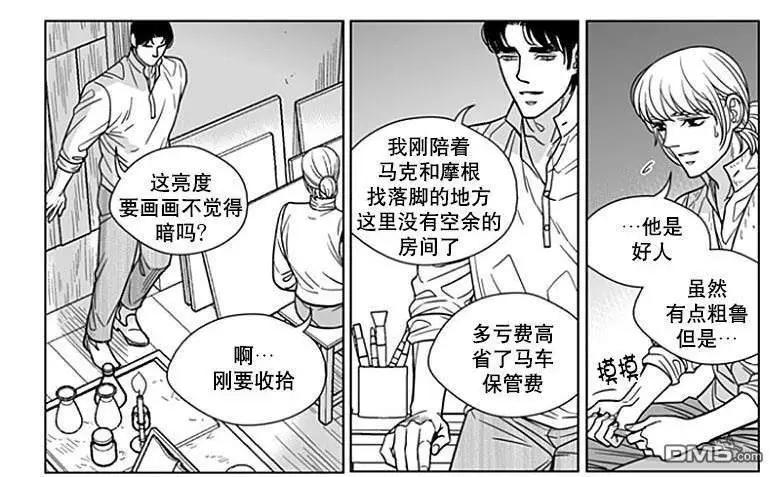 《代理画家》第68话 第23页