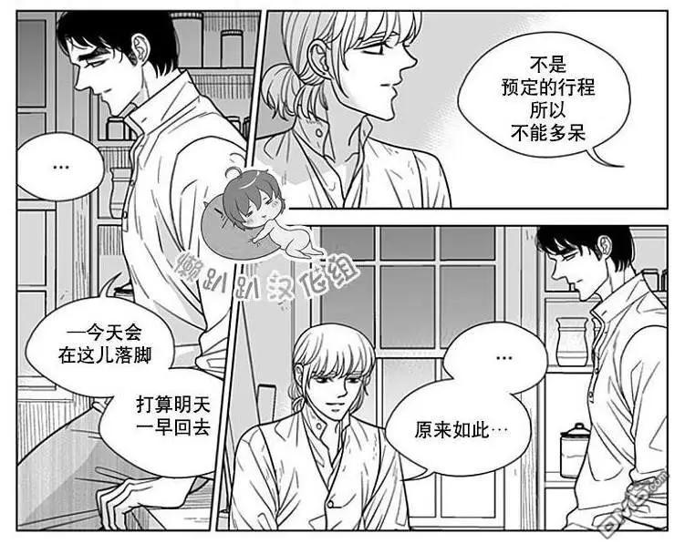《代理画家》第68话 第24页