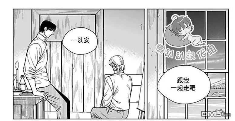 《代理画家》第68话 第25页