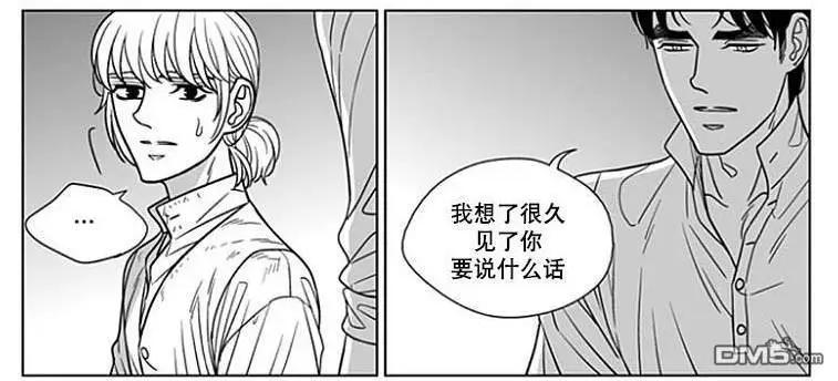 《代理画家》第68话 第26页