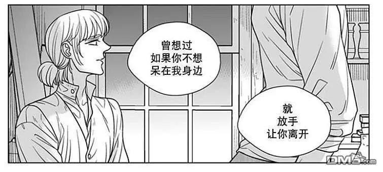 《代理画家》第68话 第27页