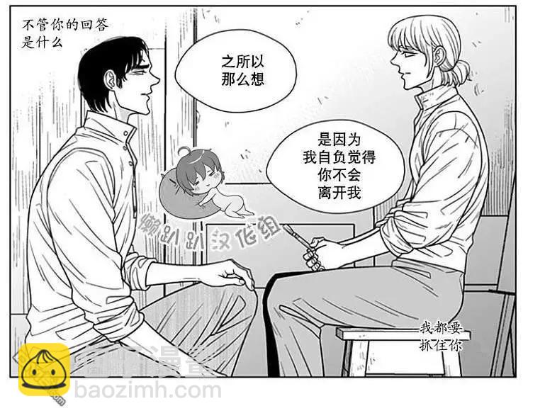 《代理画家》第68话 第29页