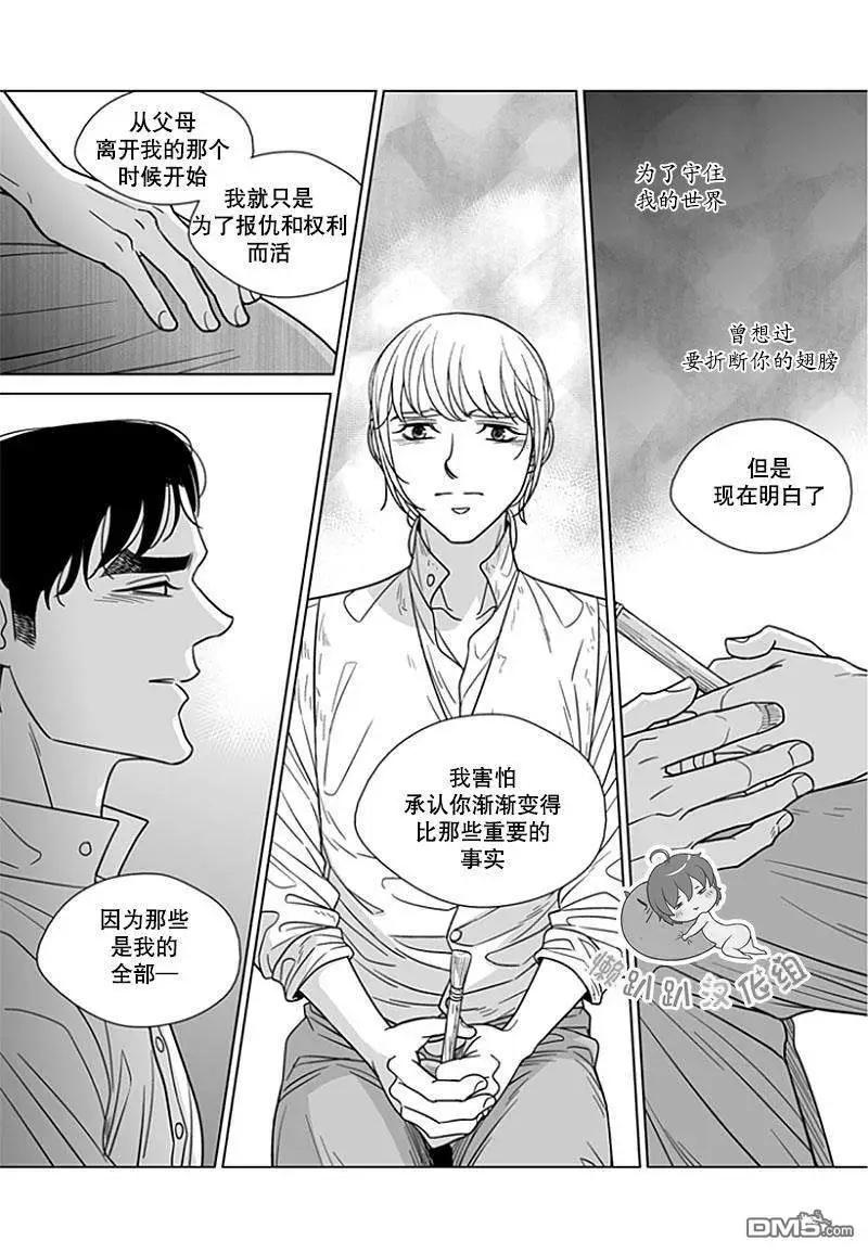《代理画家》第68话 第30页