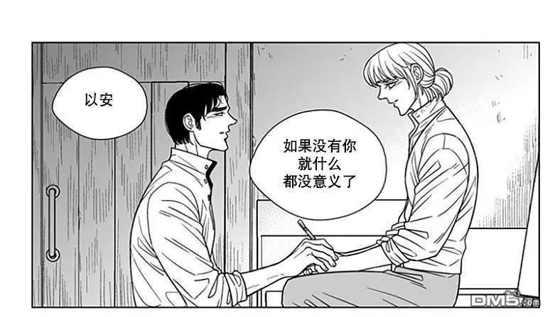 《代理画家》第68话 第31页