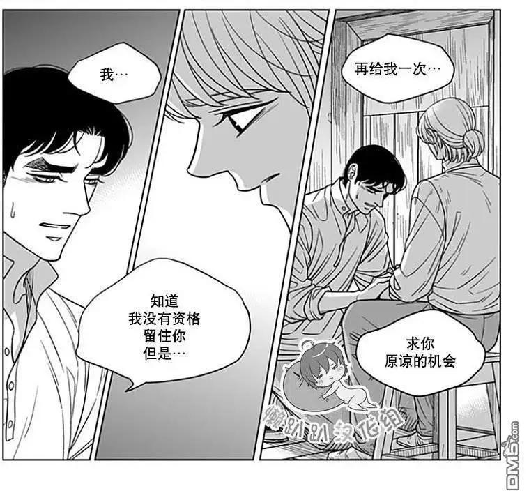 《代理画家》第68话 第32页