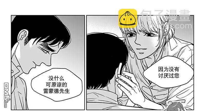 《代理画家》第68话 第33页
