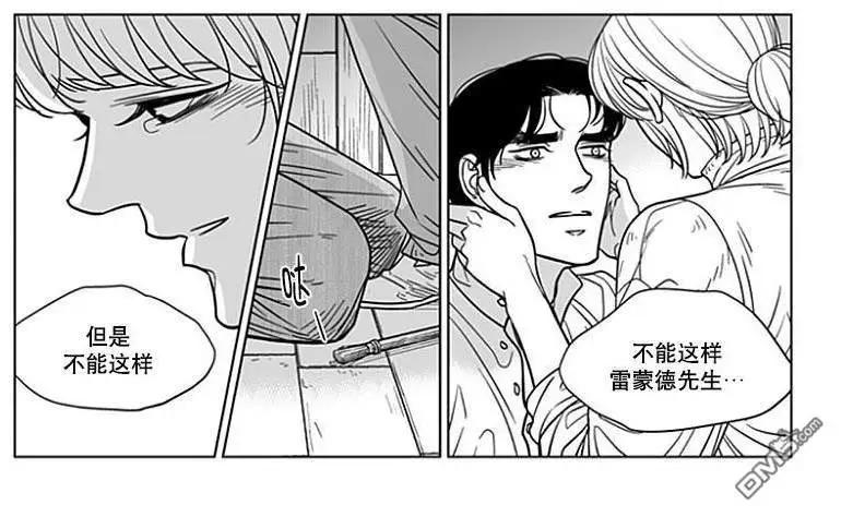 《代理画家》第68话 第35页