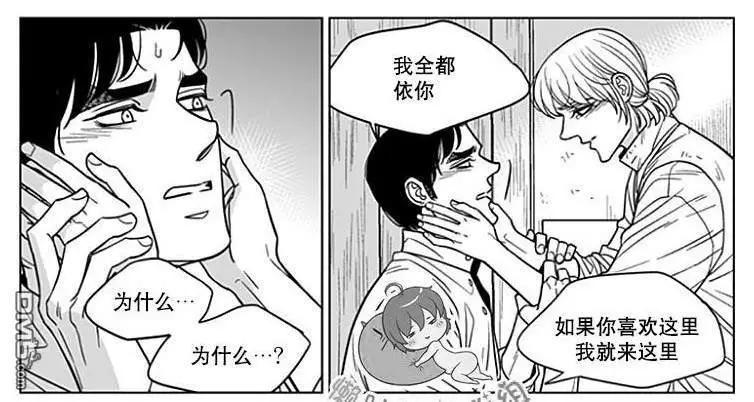 《代理画家》第68话 第36页