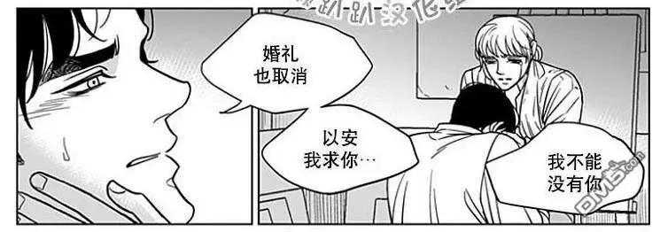 《代理画家》第68话 第37页