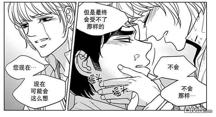 《代理画家》第68话 第38页