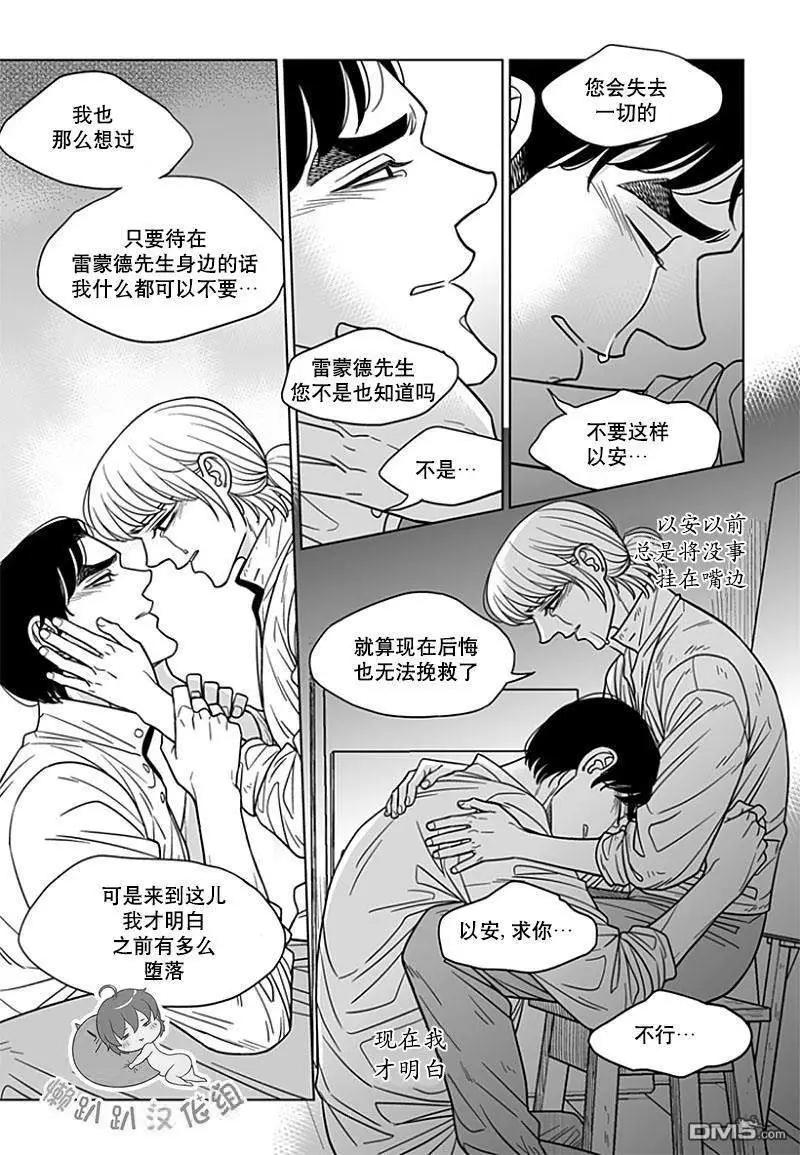 《代理画家》第68话 第39页