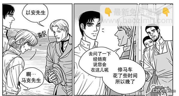 《代理画家》第68话 第3页