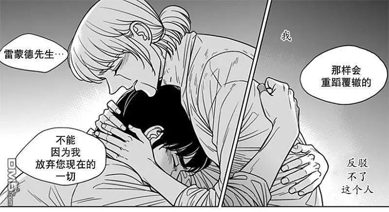《代理画家》第68话 第40页