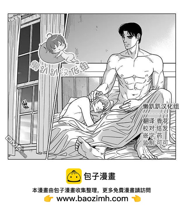 《代理画家》第68话 第49页