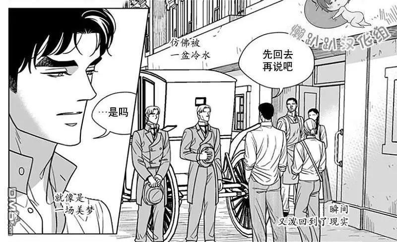 《代理画家》第68话 第4页