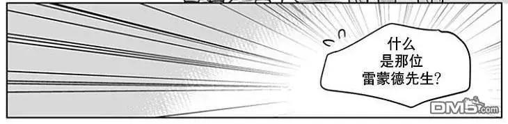 《代理画家》第68话 第5页