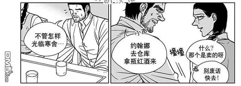《代理画家》第68话 第7页