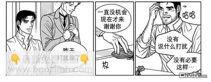 《代理画家》第68话 第8页