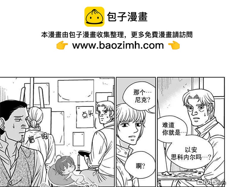 《代理画家》第68话 第9页