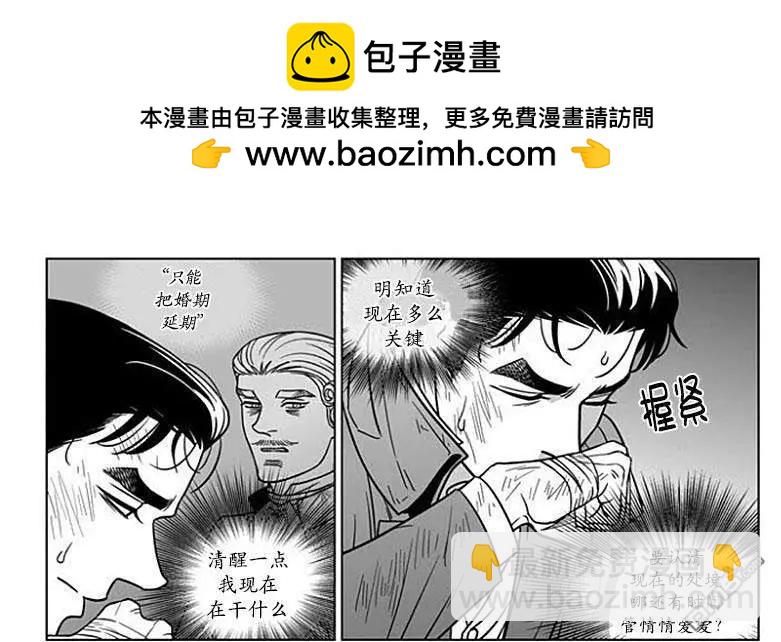 《代理画家》第66话 第11页