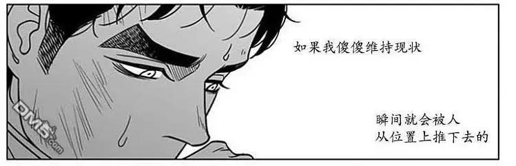 《代理画家》第66话 第12页