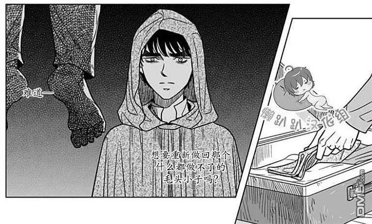 《代理画家》第66话 第13页