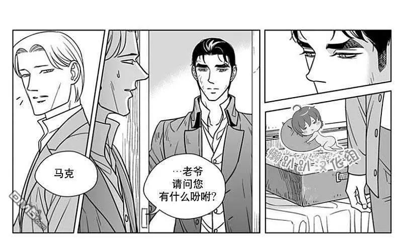 《代理画家》第66话 第14页