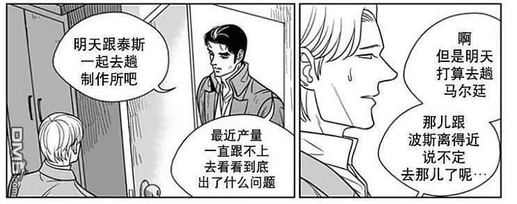 《代理画家》第66话 第15页
