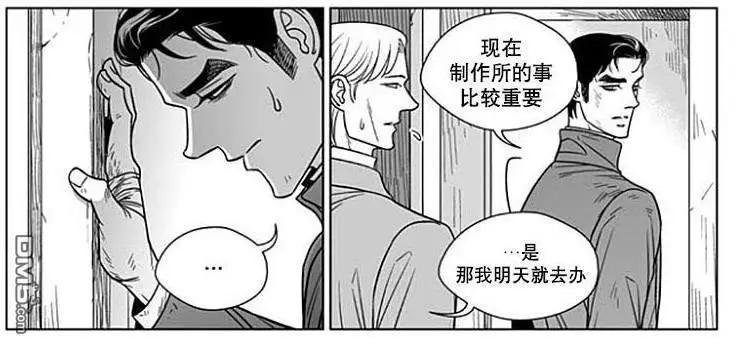 《代理画家》第66话 第16页
