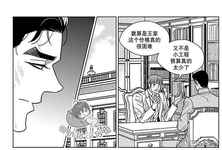 《代理画家》第66话 第17页
