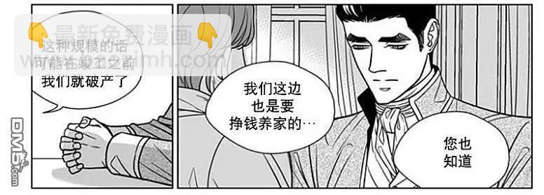 《代理画家》第66话 第18页