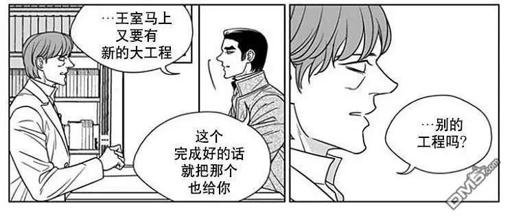 《代理画家》第66话 第19页