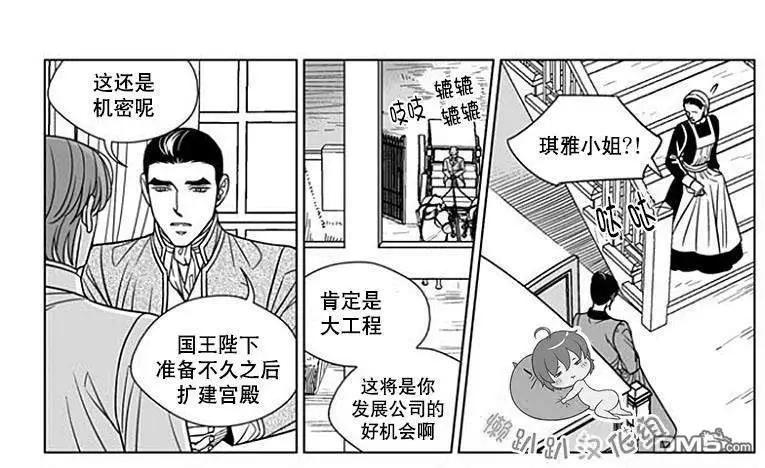 《代理画家》第66话 第20页