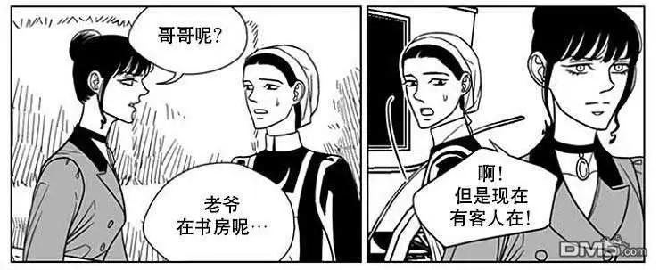 《代理画家》第66话 第21页