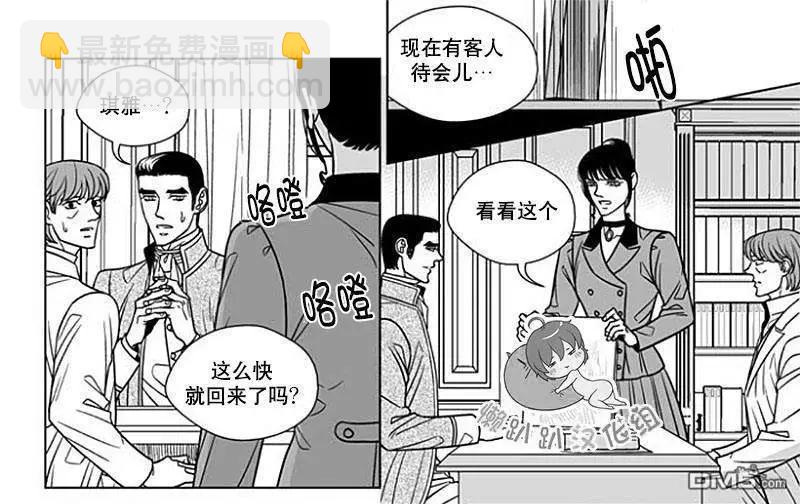 《代理画家》第66话 第23页