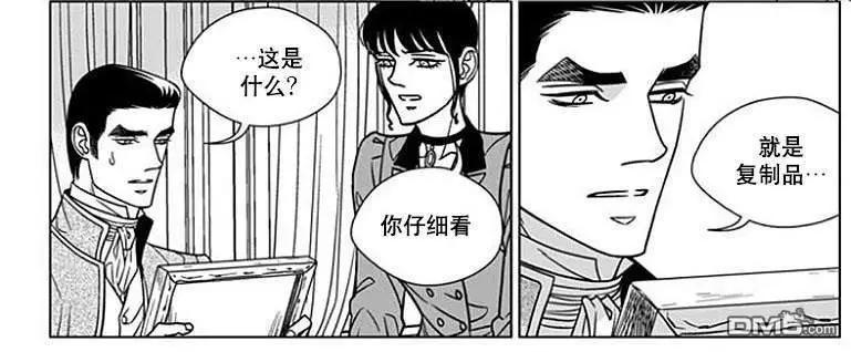 《代理画家》第66话 第24页