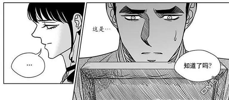 《代理画家》第66话 第25页