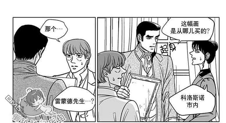 《代理画家》第66话 第26页