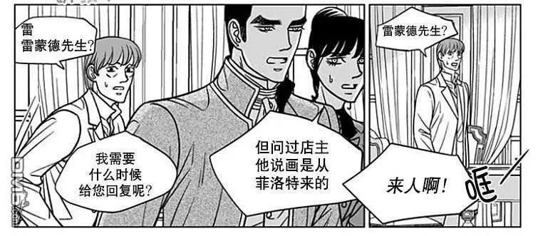 《代理画家》第66话 第27页